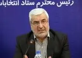 نتایج انتخابات شورای شهر تهران چه زمانی اعلام می شود؟