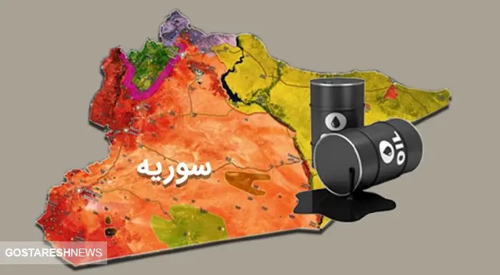 نفت سوریه چوب حراج خورد | سرنوشت چاه های نفت چه می شود؟