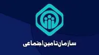 خبر مهم سازمان تامین اجتماعی درباره حقوق و مستمری بازنشستگان