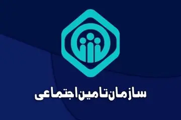 جزئیات جدید کمک‌ هزینه ازدواج و ترحیم تامین اجتماعی اعلام شد