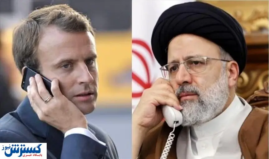 گفتوگوی تلفنی روسای جمهوری ایران و فرانسه