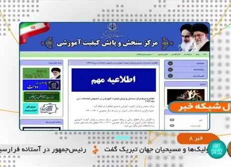 خبر مهم برای دانش آموزان درباره برگزاری امتحانات