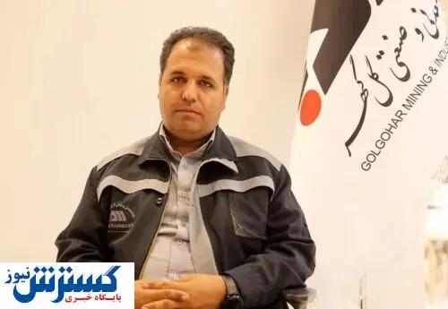 گل گهر حامی بومی سازی و تجهیز قطعات