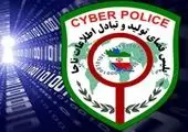 نظر رئیس پلیس فتا تهران درباره سایت های شرط بندی