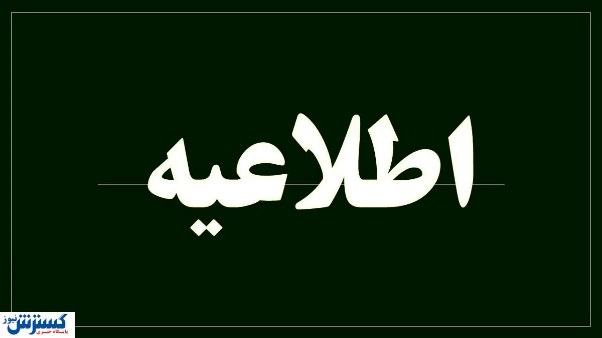 ثبت نام وام کرونایی اصناف چگونه است؟ | جزئیات ثبت نام