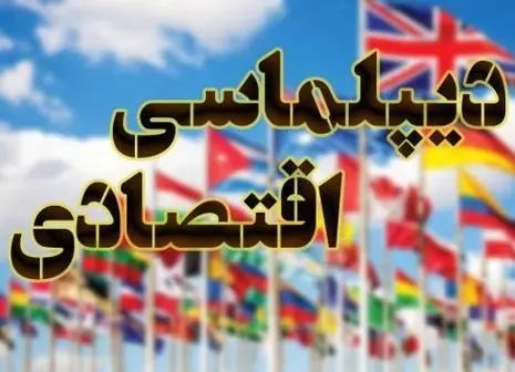 توسعه اقتصادی عامل افزایش قدرت در مذاکرات بین‌المللی 