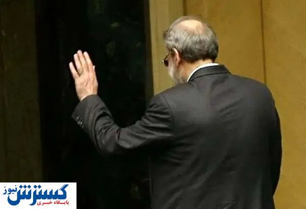 خداحافظی لاریجانی با صندلی ریاست