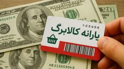 تبصره ۱۳ فرصتی برای بازگشت به کالابرگ واقعی