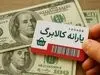 فوری؛ تاریخ دقیق واریز یارانه کالابرگ رسماً اعلام شد | همزمان با ولادت پیامبر