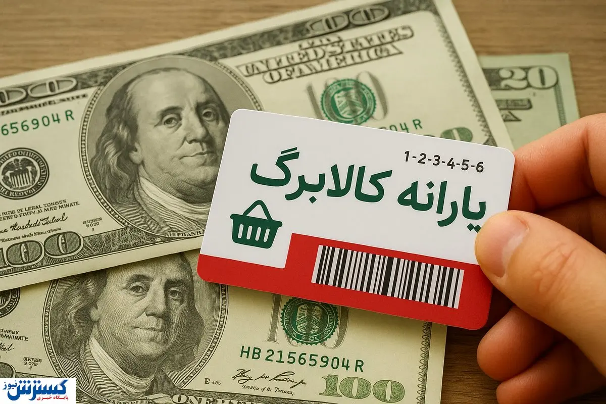 تبصره ۱۳ فرصتی برای بازگشت به کالابرگ واقعی