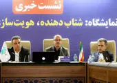فایده‌های یک نهاد اقتصادی برای اصفهان