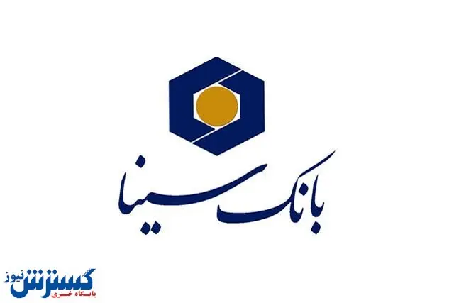 آزمون استخدامی بانک سینا برگزار شد