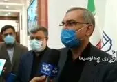 مژده وزیر بهداشت به مردم ایران