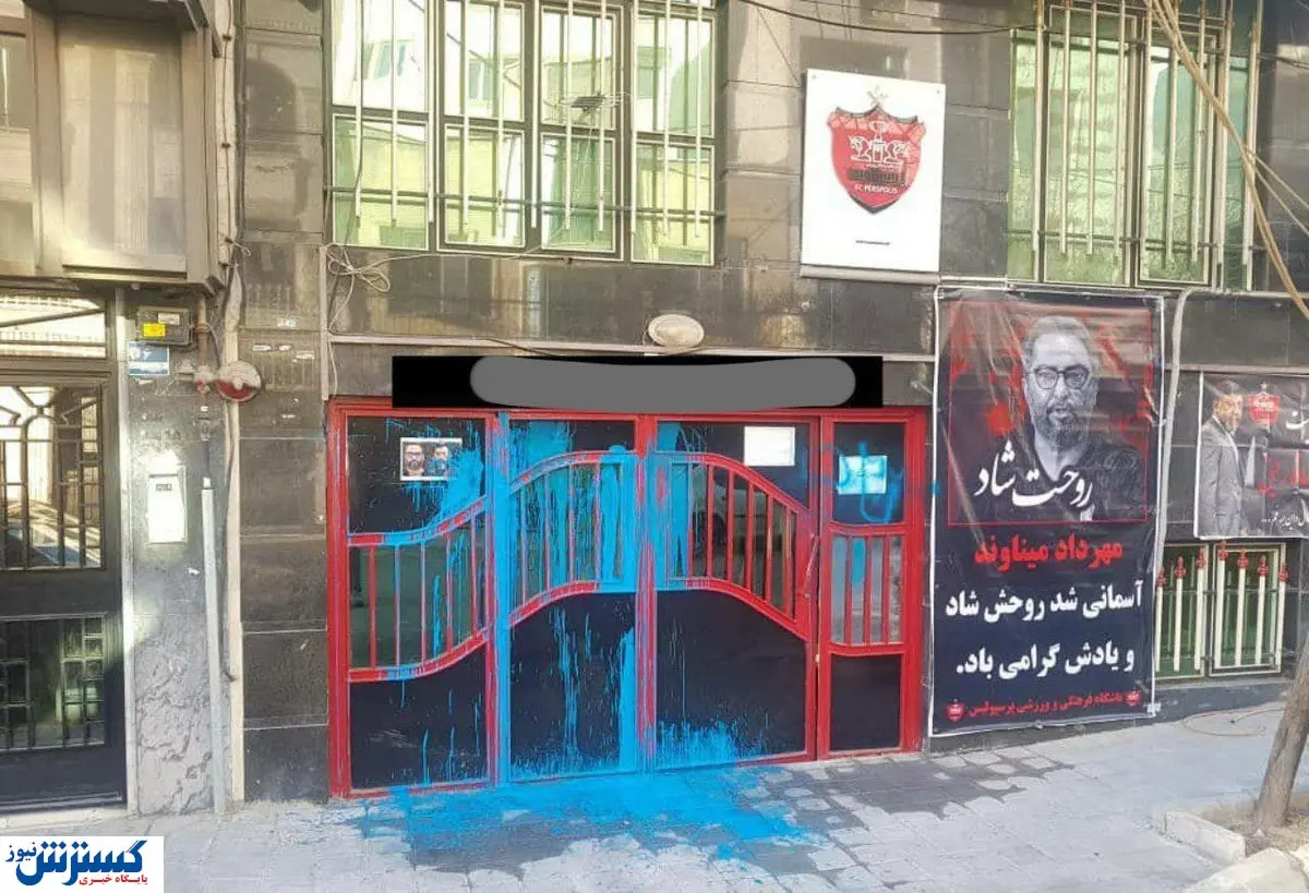 خرابکاری هواداران استقلال در ساختمان پرسپولیس