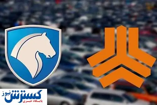 شرایط جدید پیش فروش خودرو + جزییات