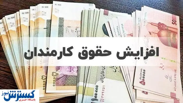 جدال مجلس و دولت / افزایش حقوق این افراد به خطر افتاد