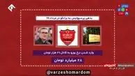 ۳۰ میلیون دلار جریمه برای استقلال و پرسپولیس!