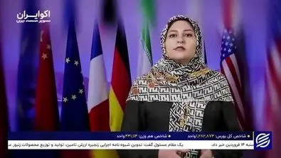 برجام جان می‌گیرد؟ + فیلم