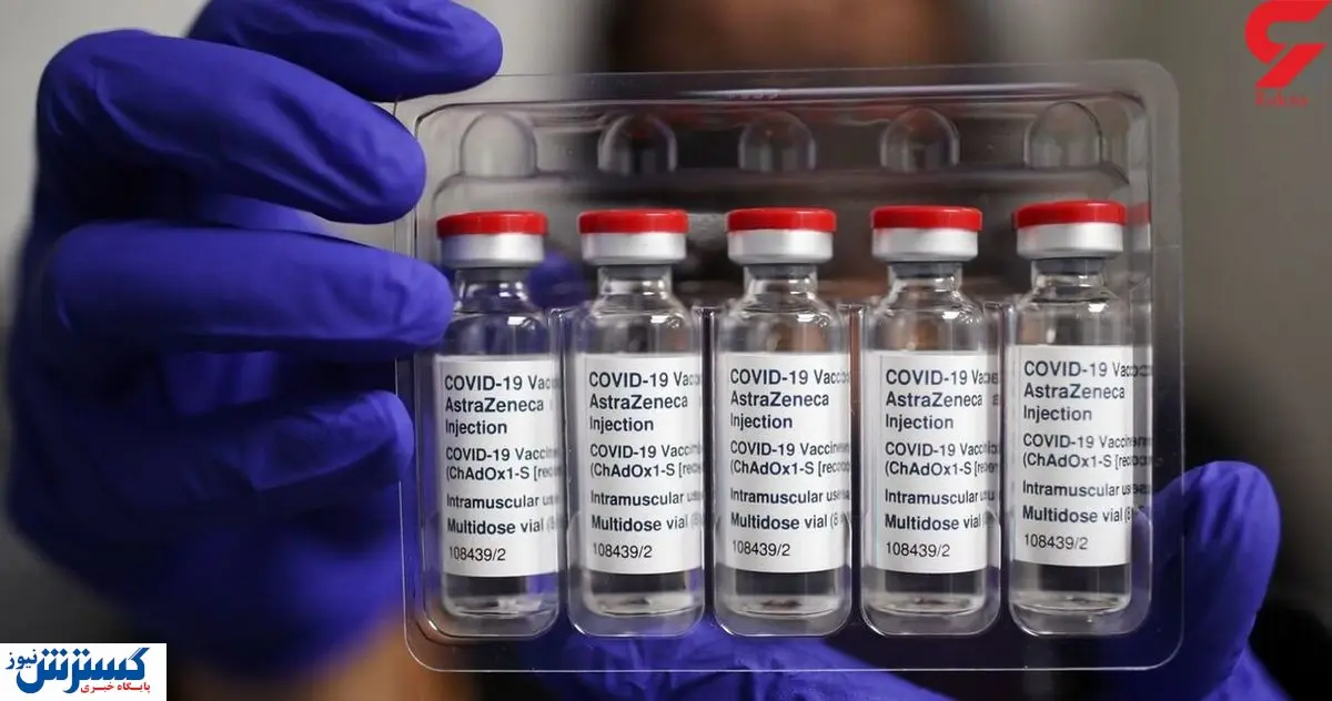 ثبت درخواست واکسن آسترازنکا 
