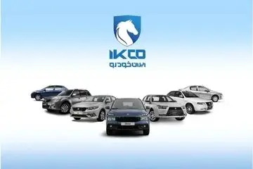 شرایط ثبت نام ایران خودرو ۱۴۰۴ اعلام شد+ لینک