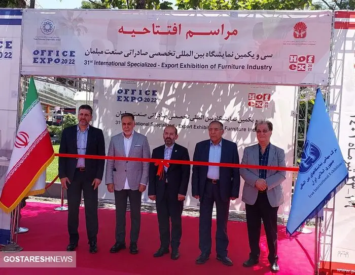 افتتاح بزرگترین نمایشگاه صنعت مبلمان کشور در تهران 

