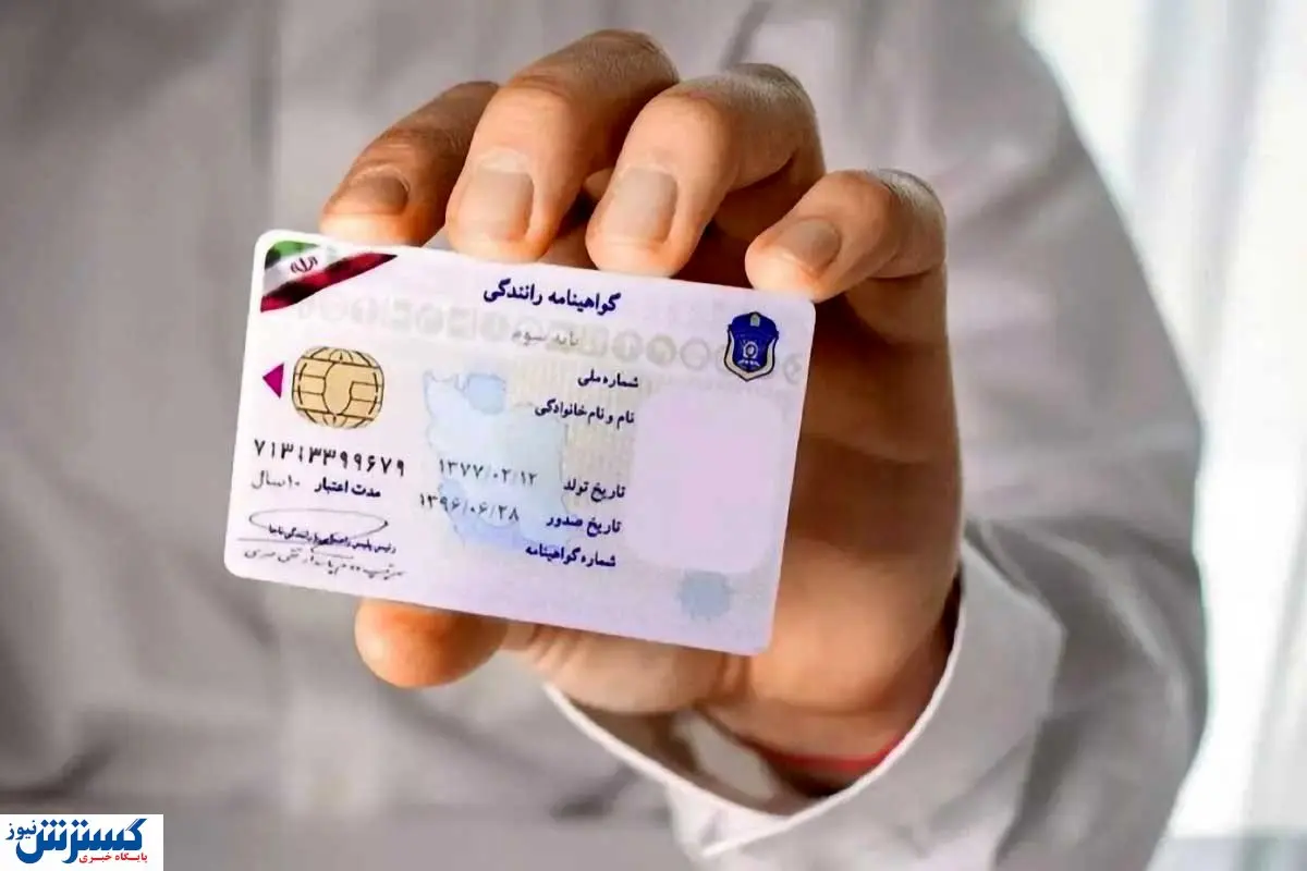 هزینه گواهینامه رانندگی شهریور ۱۴۰۳ | آموزشگاه ها چقدر به جیب می زنند ؟
