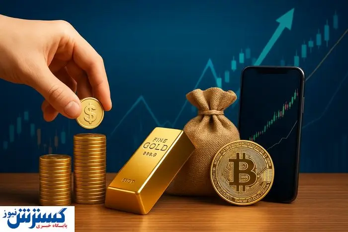 مسیر درست سرمایه گذاری در ایران | طلا، دلار، بورس یا رمزارز؟