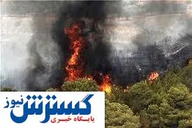 آتش به جان گلستان افتاد