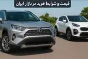 خودروهای وارداتی بالاخره رسیدند | قیمت و شرایط خرید در بازار ایران