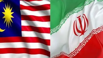 مالزی پشت ایران ایستاد ؛ همکاری تازه کلید خورد