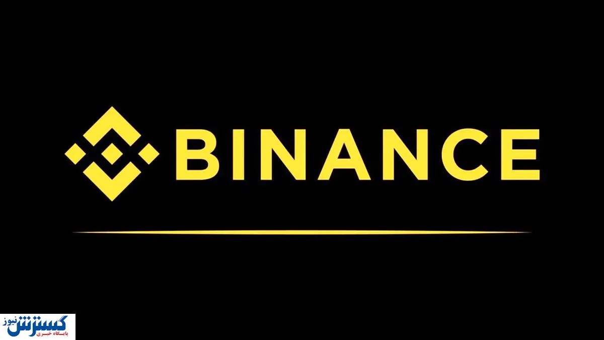چه بر سر دارایی های دیجیتال ایرانیان در بایننس می آید؟