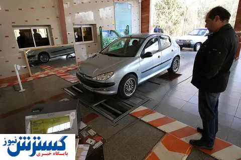جزئیات معاینه فنی خودرو درب منزل / کار ماشین سواران راحت شد