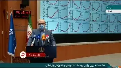 روزهای سیاه کرونایی در انتظار کشور+ فیلم
