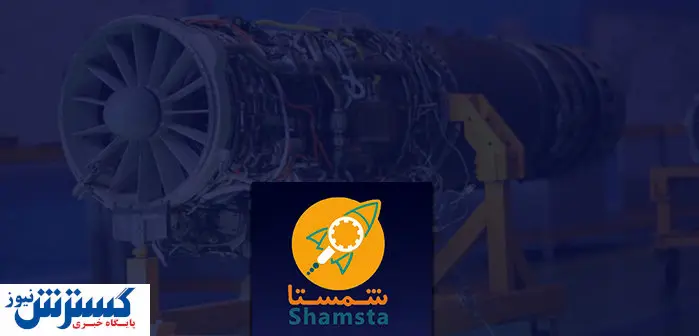 سامانهای که نیاز صنعتگران را پاسخ میدهد
