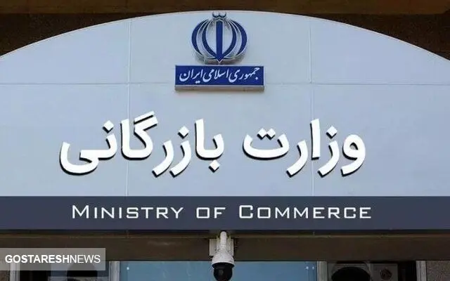 چراغ سبز مجلس به دولت؛ رئیسی به دنبال وزیر بازرگانی