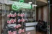 پاییز مشاوران املاک رسماً جهنمی شد (۱۶ مهر ۱۴۰۴)