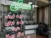 با اعلام مجلس؛ مسکن ملی به کام ۳ دهک شد