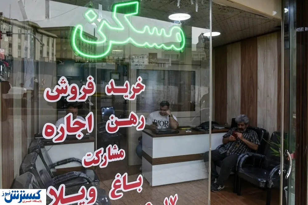 پاییز مشاوران املاک رسماً جهنمی شد (16 مهر 1404)