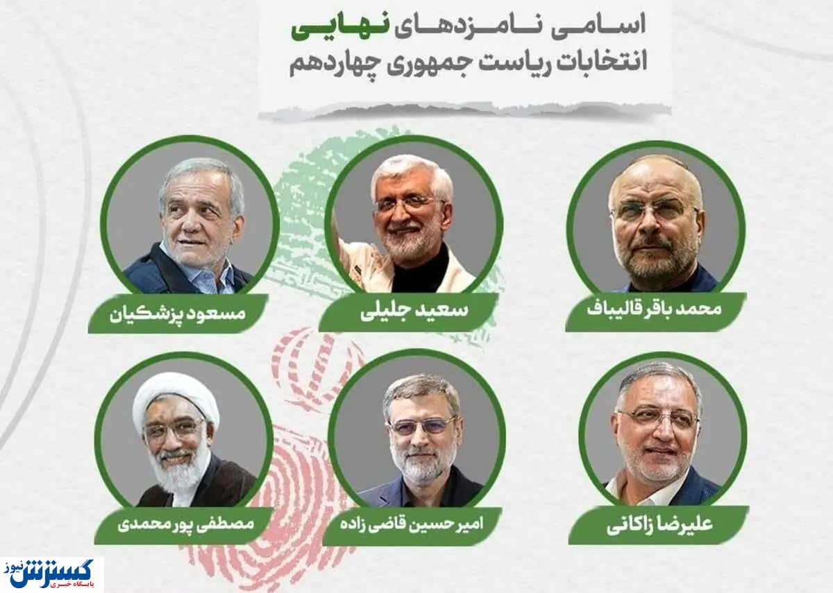 تاریخ و ساعت مناظرههاى انتخاباتى مشخص شد