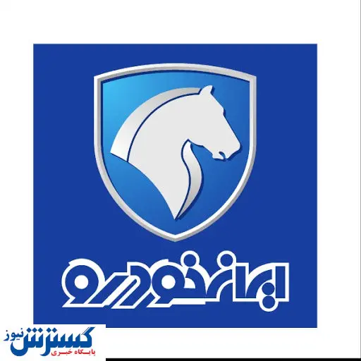 جزئیات فروش محصولات «ایرانخودرو» ویژه عید فطر + جدول