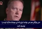 مدال شجاعت آمریکا به سربازان عین الاسد طی حمله موشکی ایران