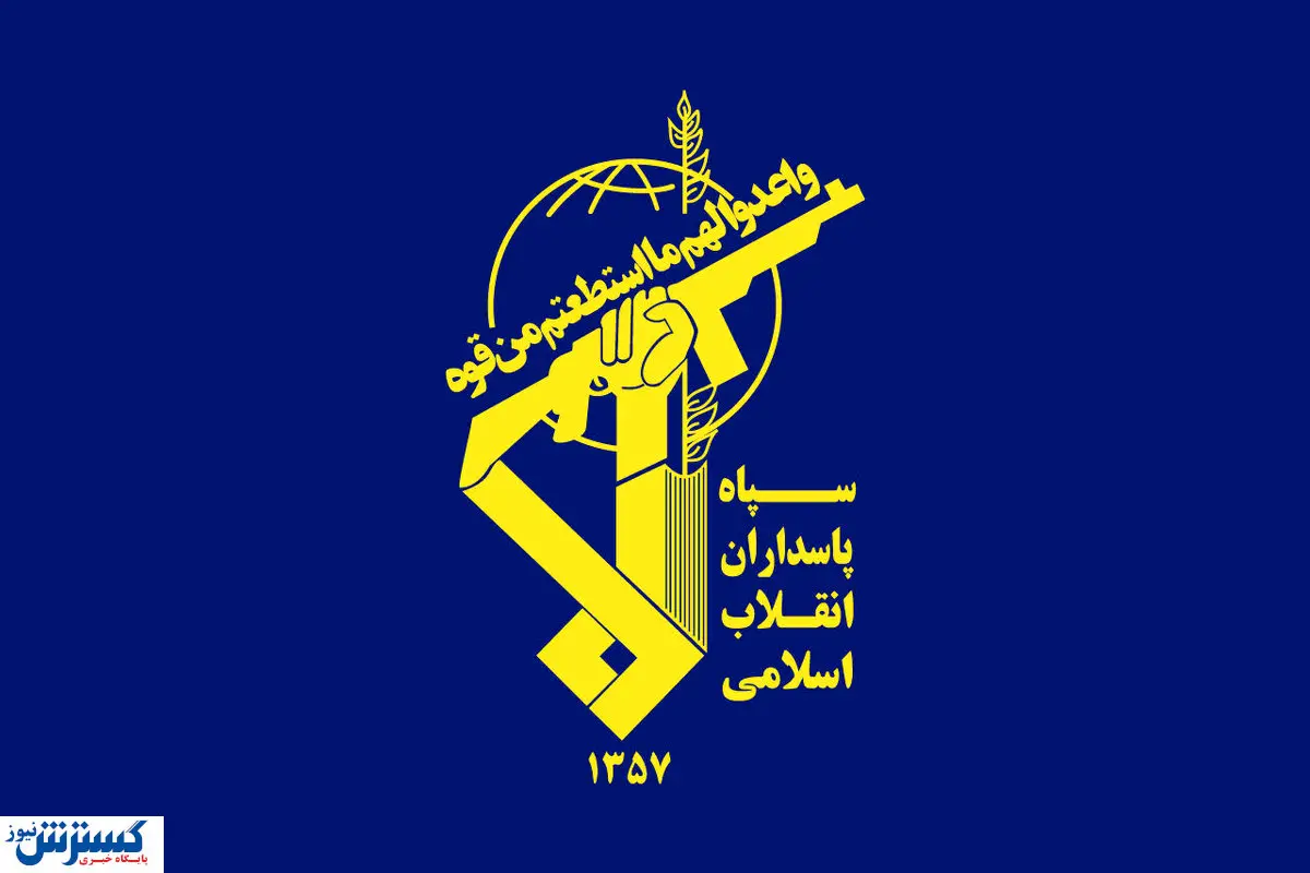 اطلاعیه سپاه درباره حمله تروریستی زاهدان