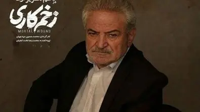 بازیگر سریال زخم کاری عزادار پسرش شد | کاظم هژیرآزاد کیست؟