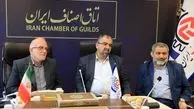 برگزاری نشست شورای راهبری بهبود محیط کسب وکار در اتاق اصناف ایران
