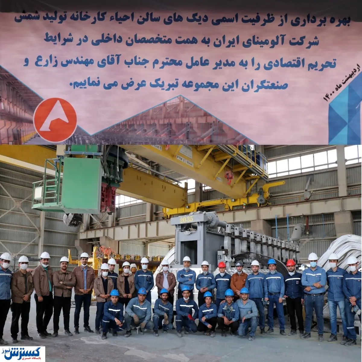 تحریمها مانع درخشش آلومینیوم جاجرم نشدند