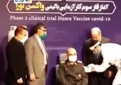 مراکز تزریق واکسن نورا اعلام شد + آدرس