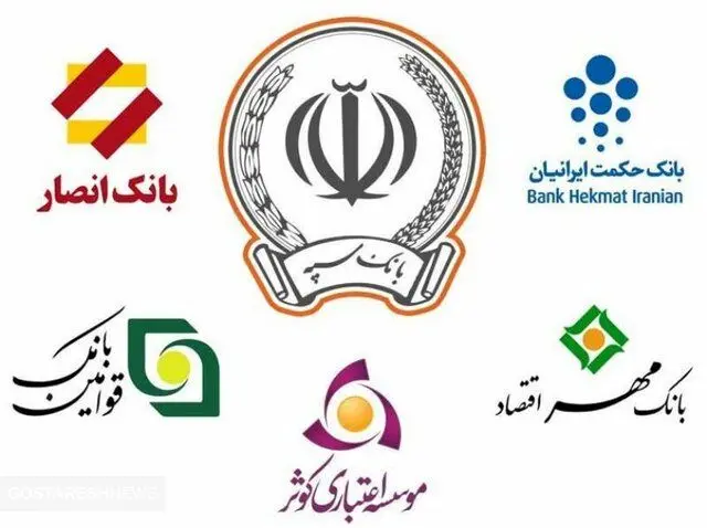 آخرین وضعیت ادغام بانک ‌های نظامی