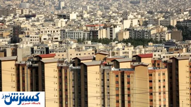 قیمت مسکن در مناطق مختلف تهران 