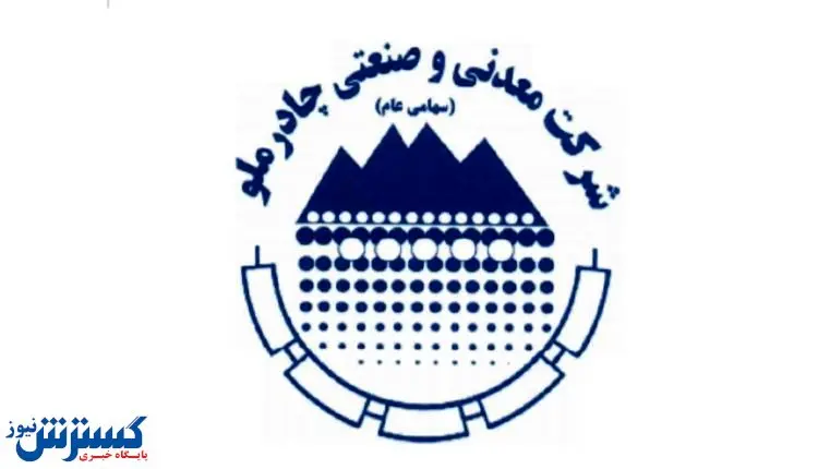  تولید فولاد چادرملو از ۳۷ هزار تن فراتر رفت