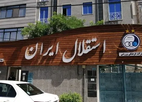 دردسر عجیب برای نکونام!